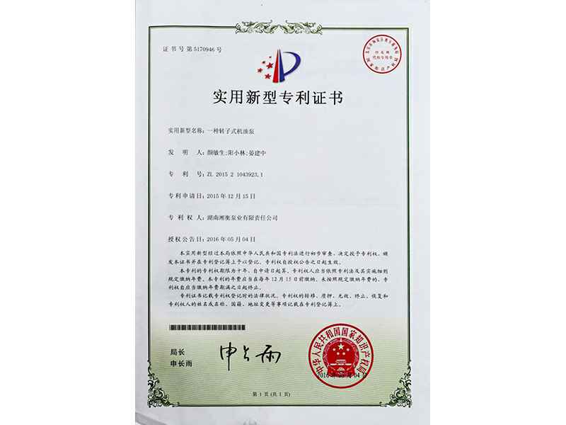 湖南开云在线登陆官网-开云(中国)专利